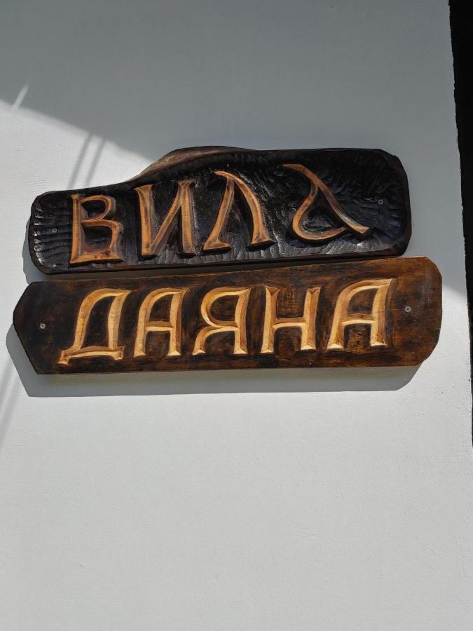 Вила Даяна Ribarica Ngoại thất bức ảnh